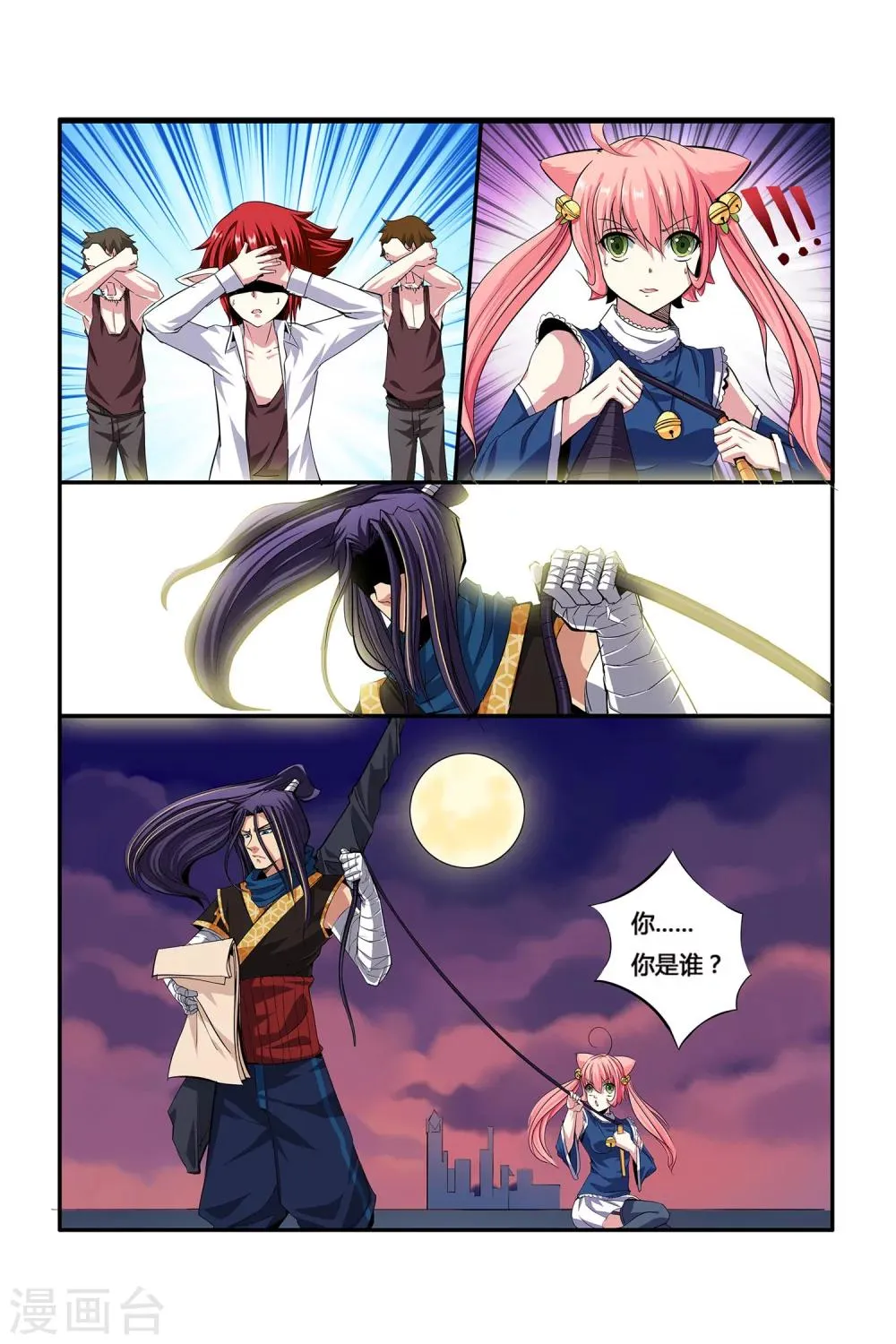 第05话 月光下的赏金者 第19页
