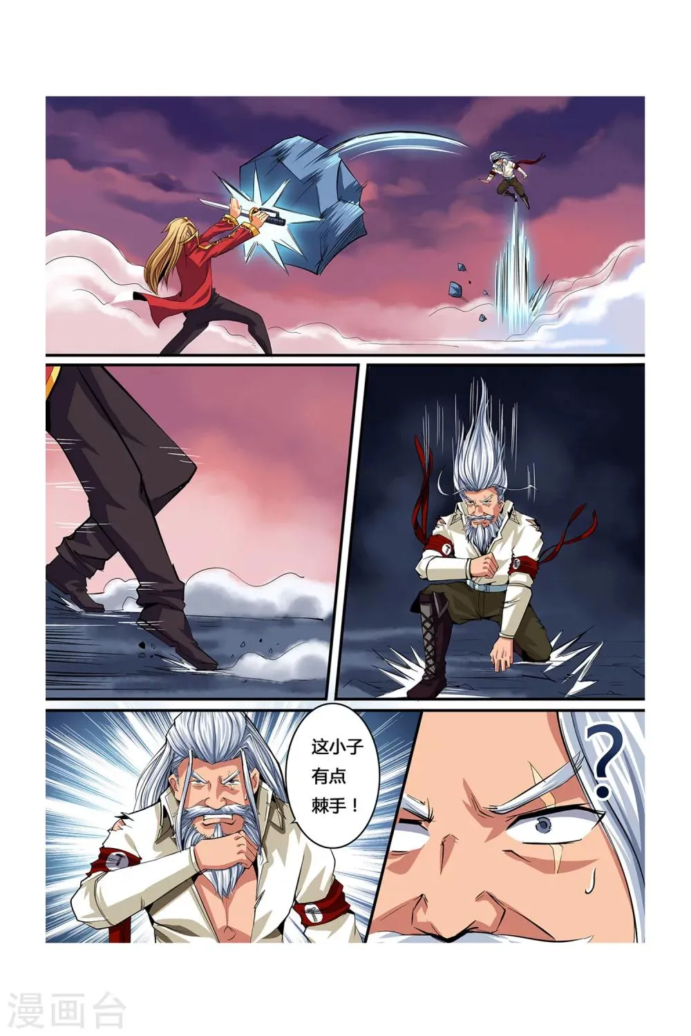 第05话 月光下的赏金者 第22页