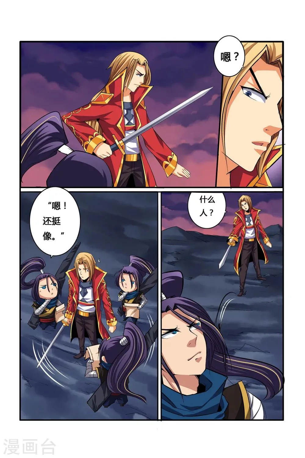 第05话 月光下的赏金者 第23页