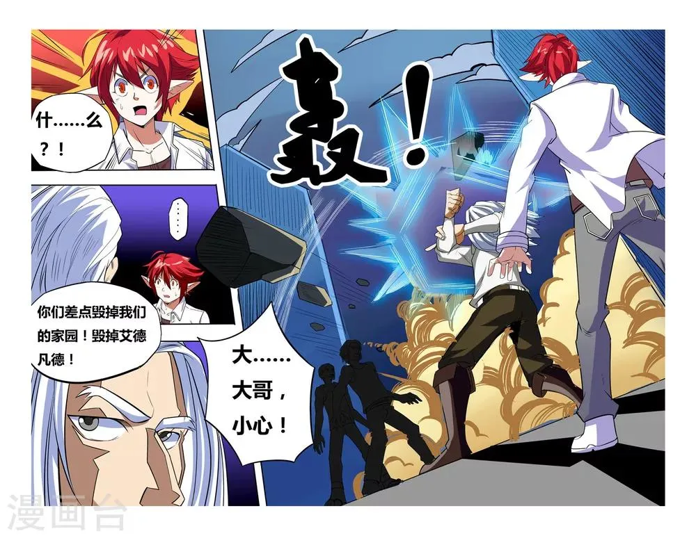 第07话 塔里克与毕卡索 第13页
