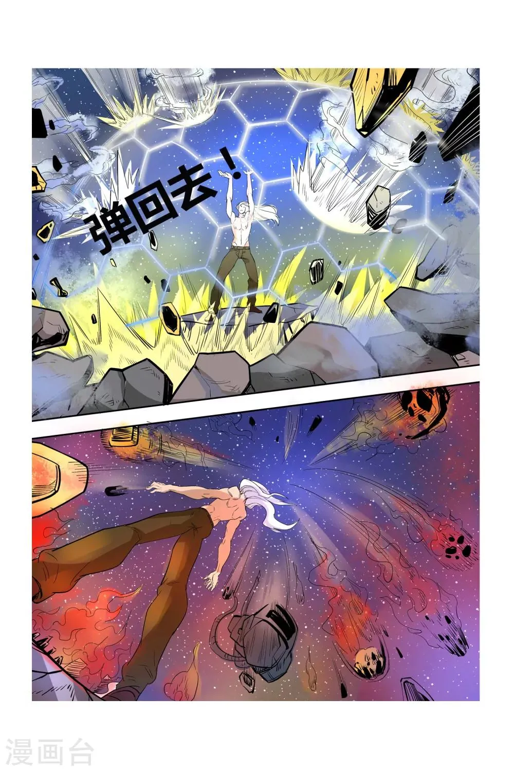 第07话 塔里克与毕卡索 第24页