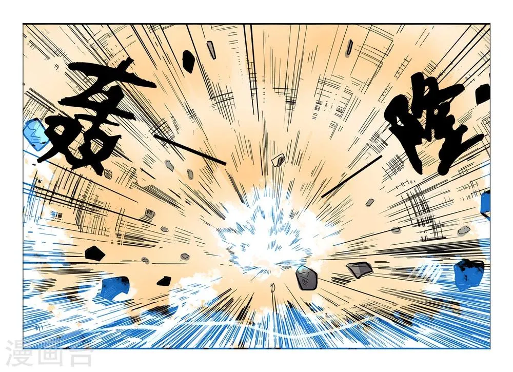 第08话 钢之脉承的角逐上 第8页
