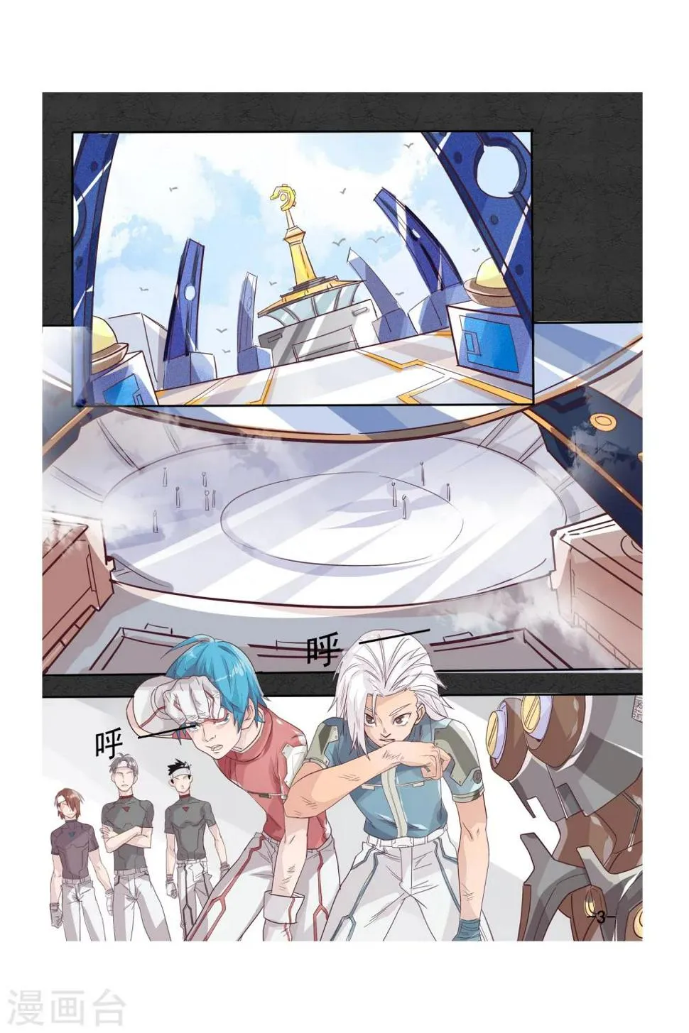第09话 转机 第2页