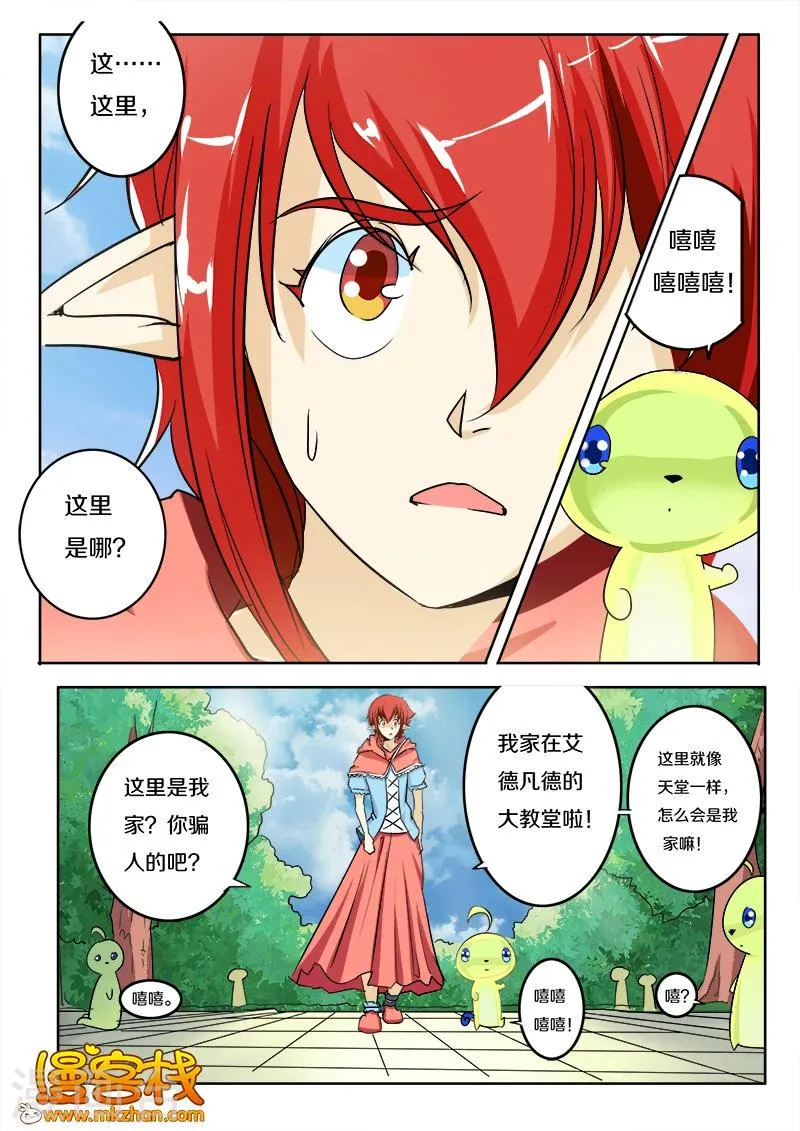 第11话 第1页