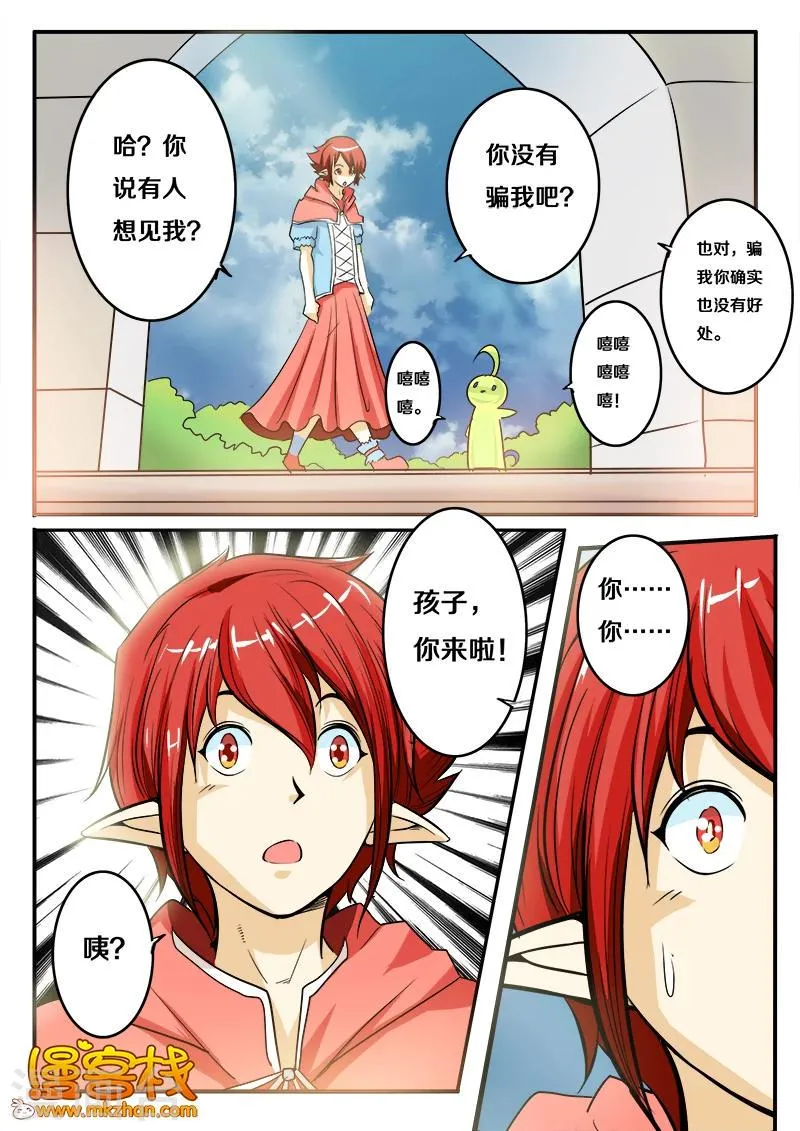 第11话 第2页