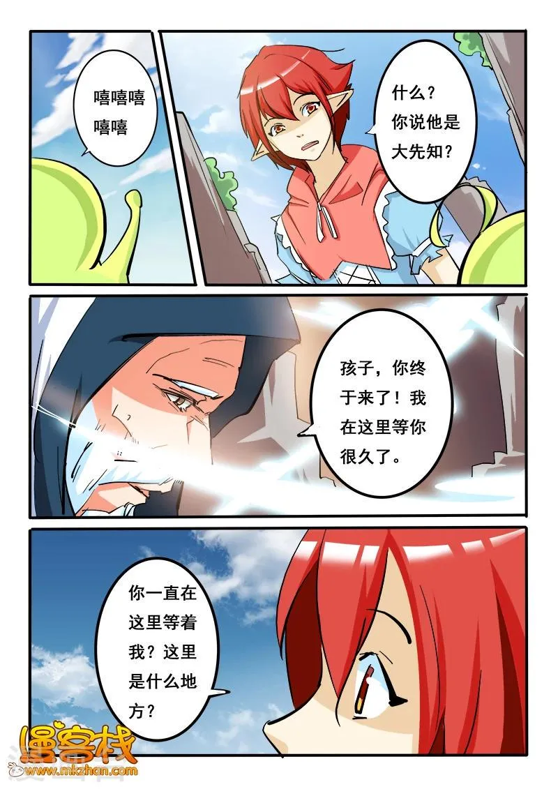 第11话 第4页