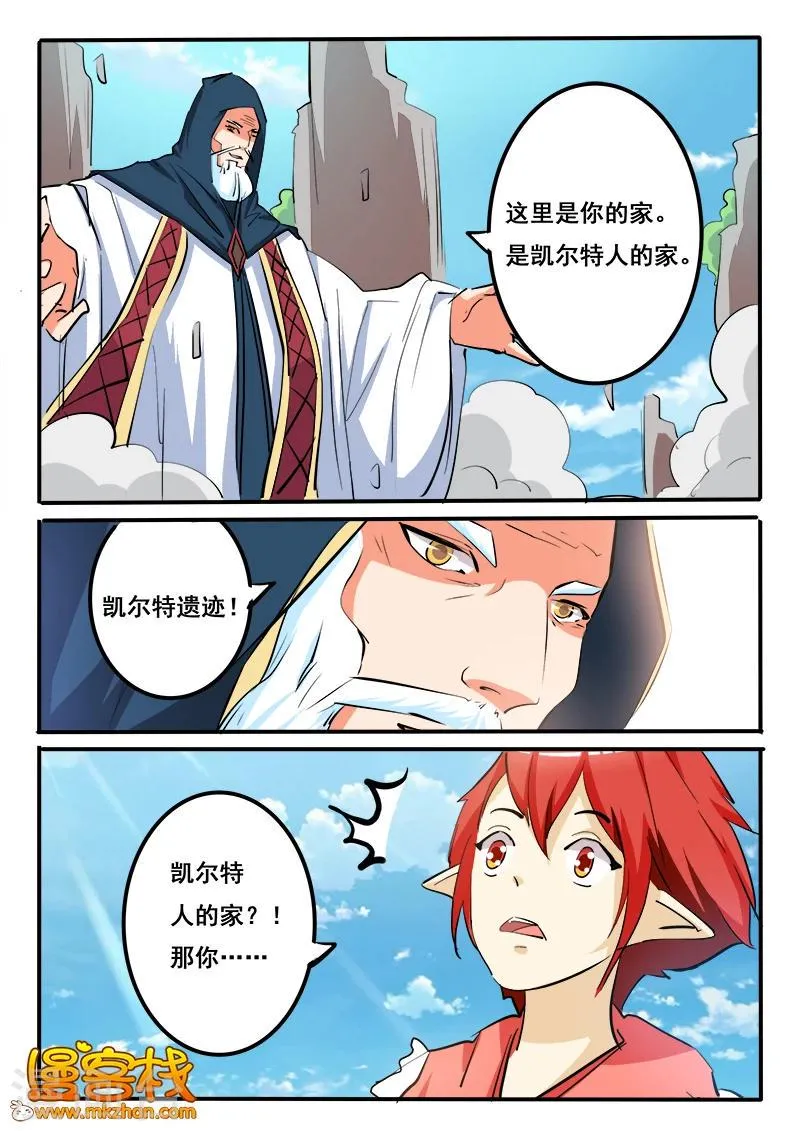 第11话 第5页
