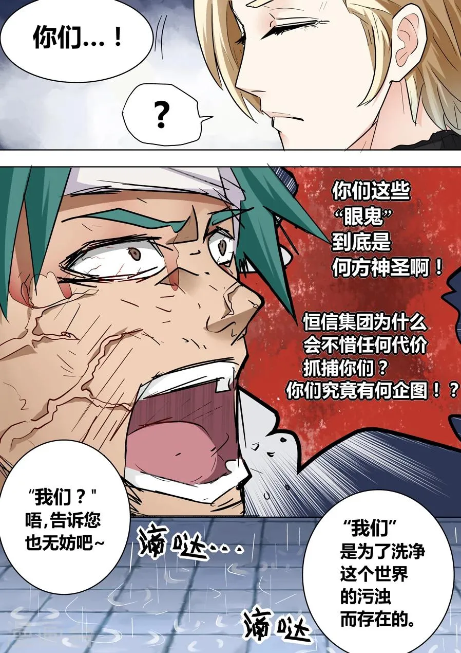 第17话 第9页