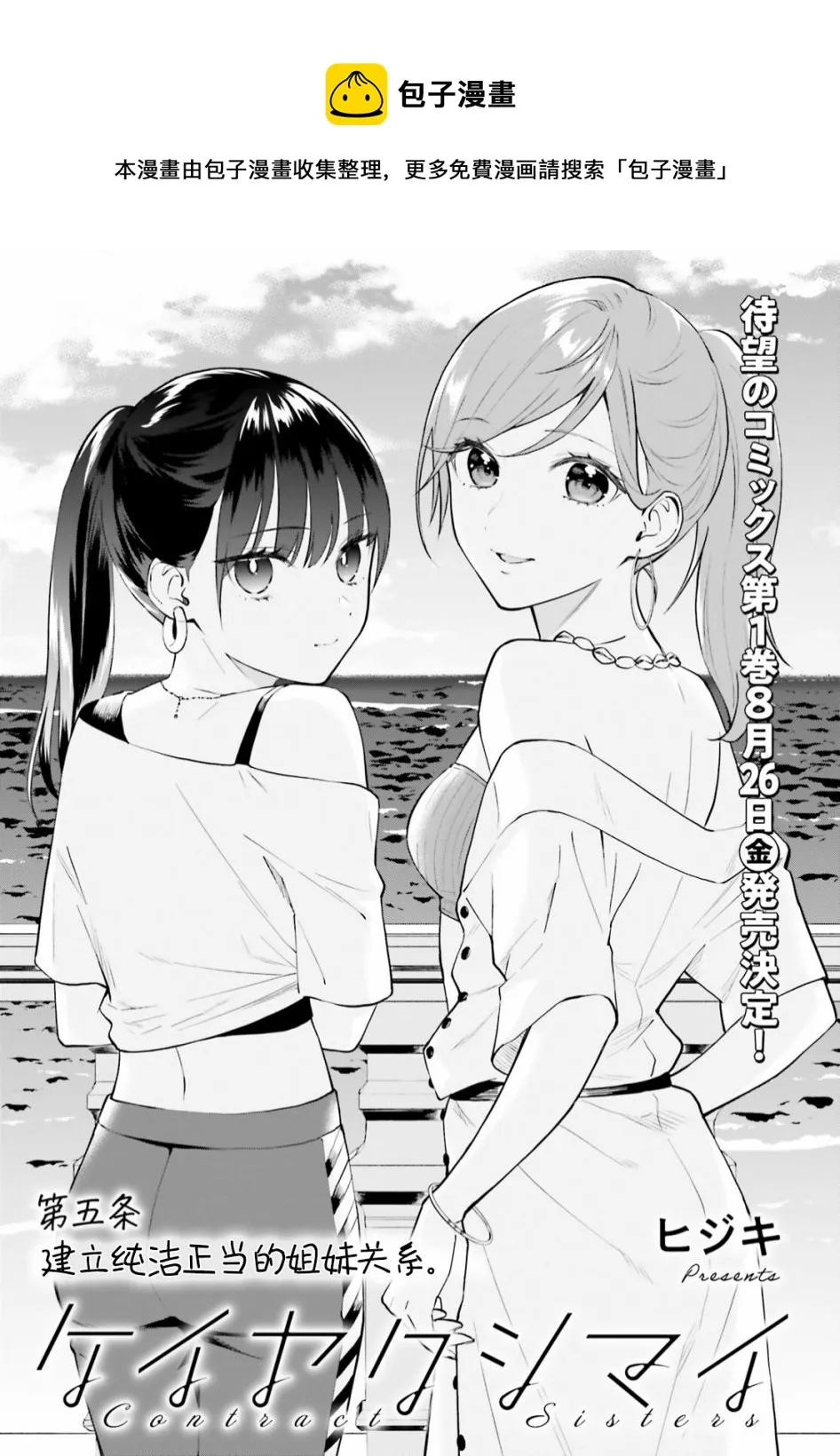 第05话 第1页