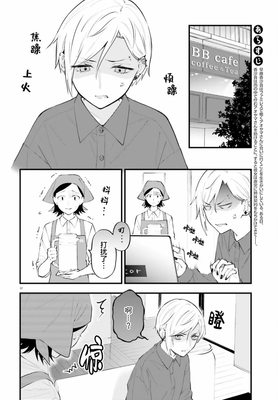 第05话 第2页