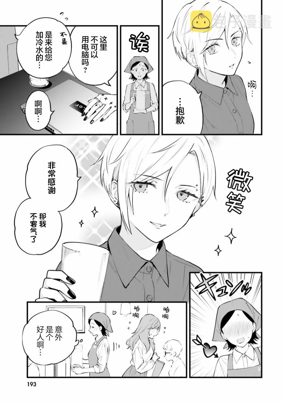 第05话 第3页