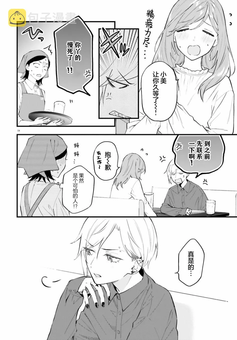 第05话 第4页