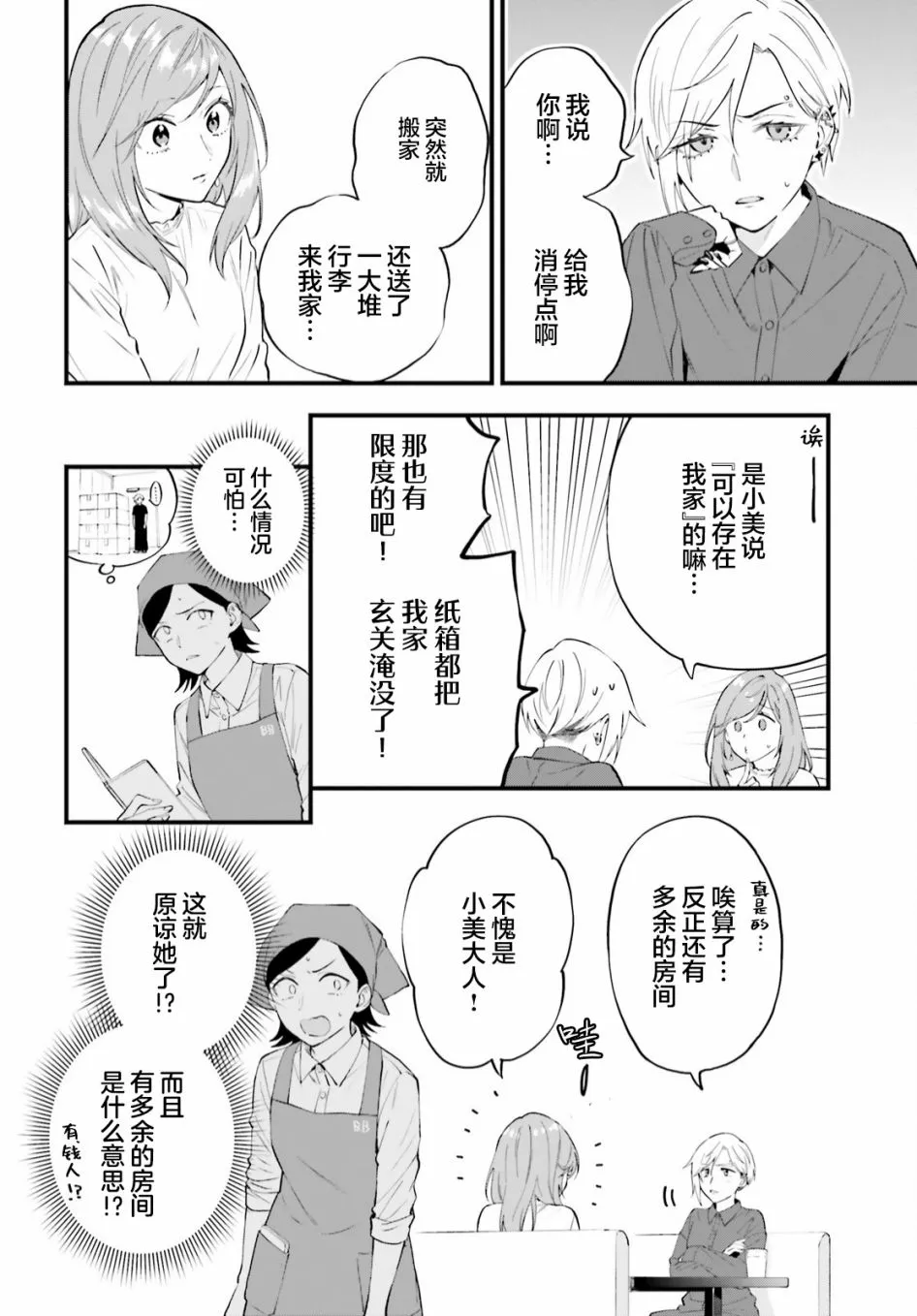 第05话 第6页