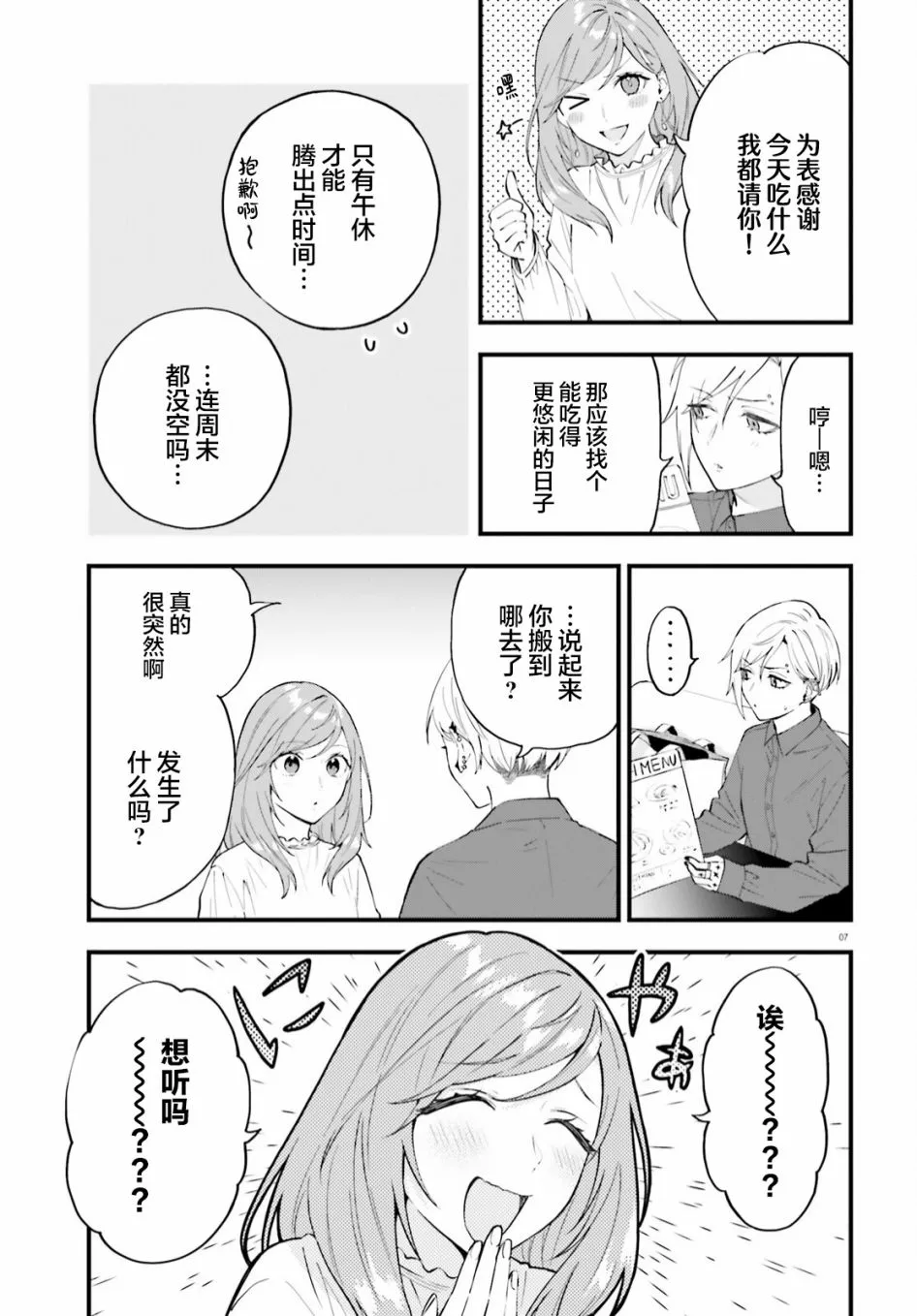 第05话 第7页