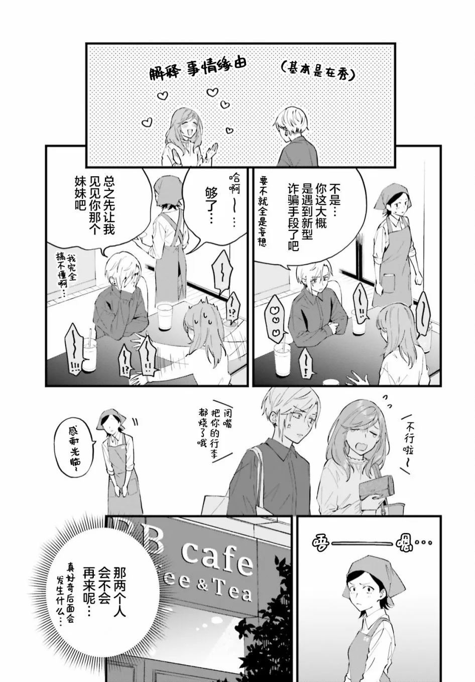 第05话 第9页