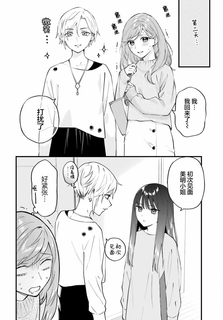 第05话 第12页