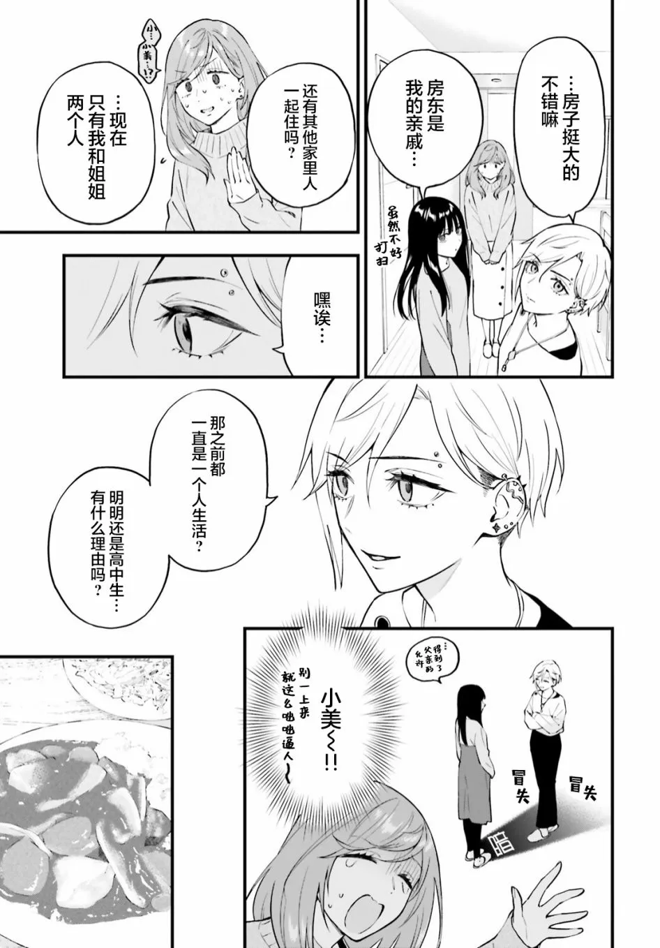 第05话 第13页
