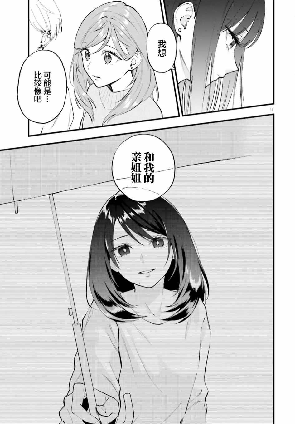 第05话 第15页