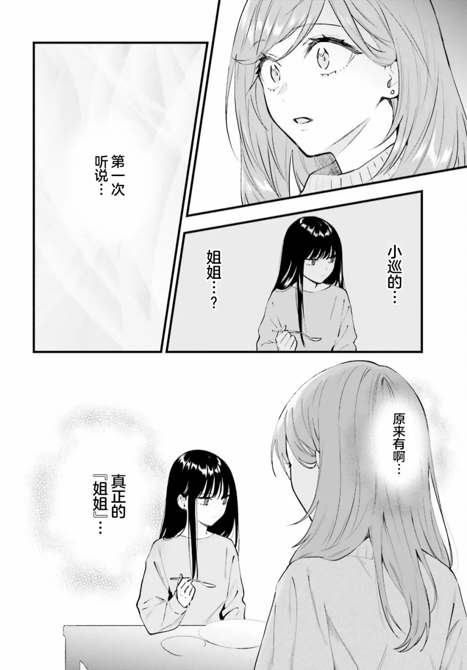 第05话 第16页