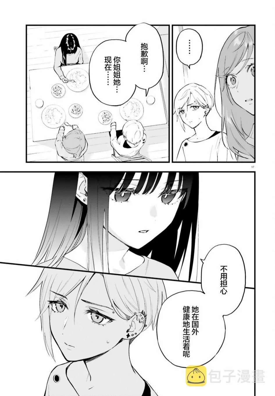 第05话 第17页