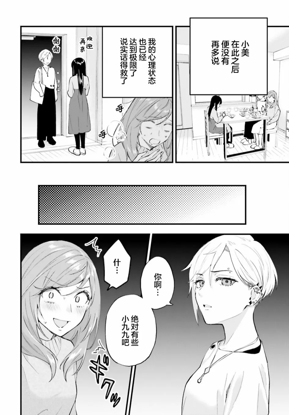 第05话 第18页