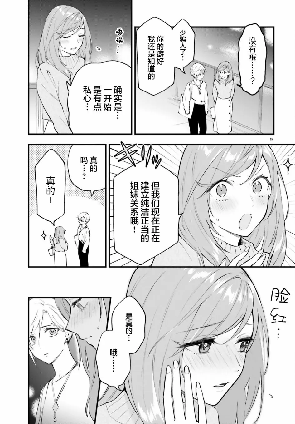 第05话 第19页