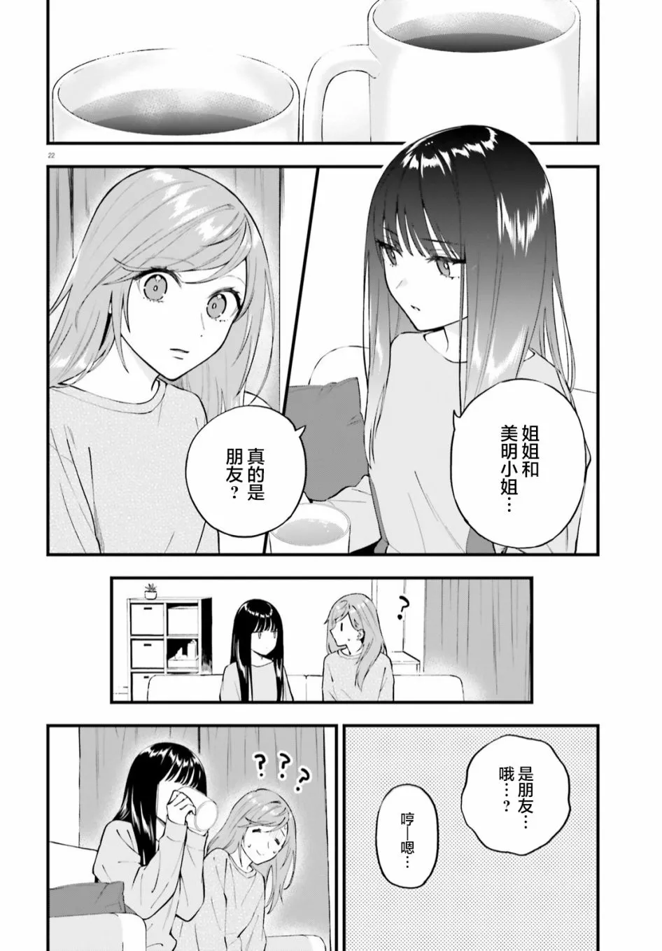 第05话 第22页