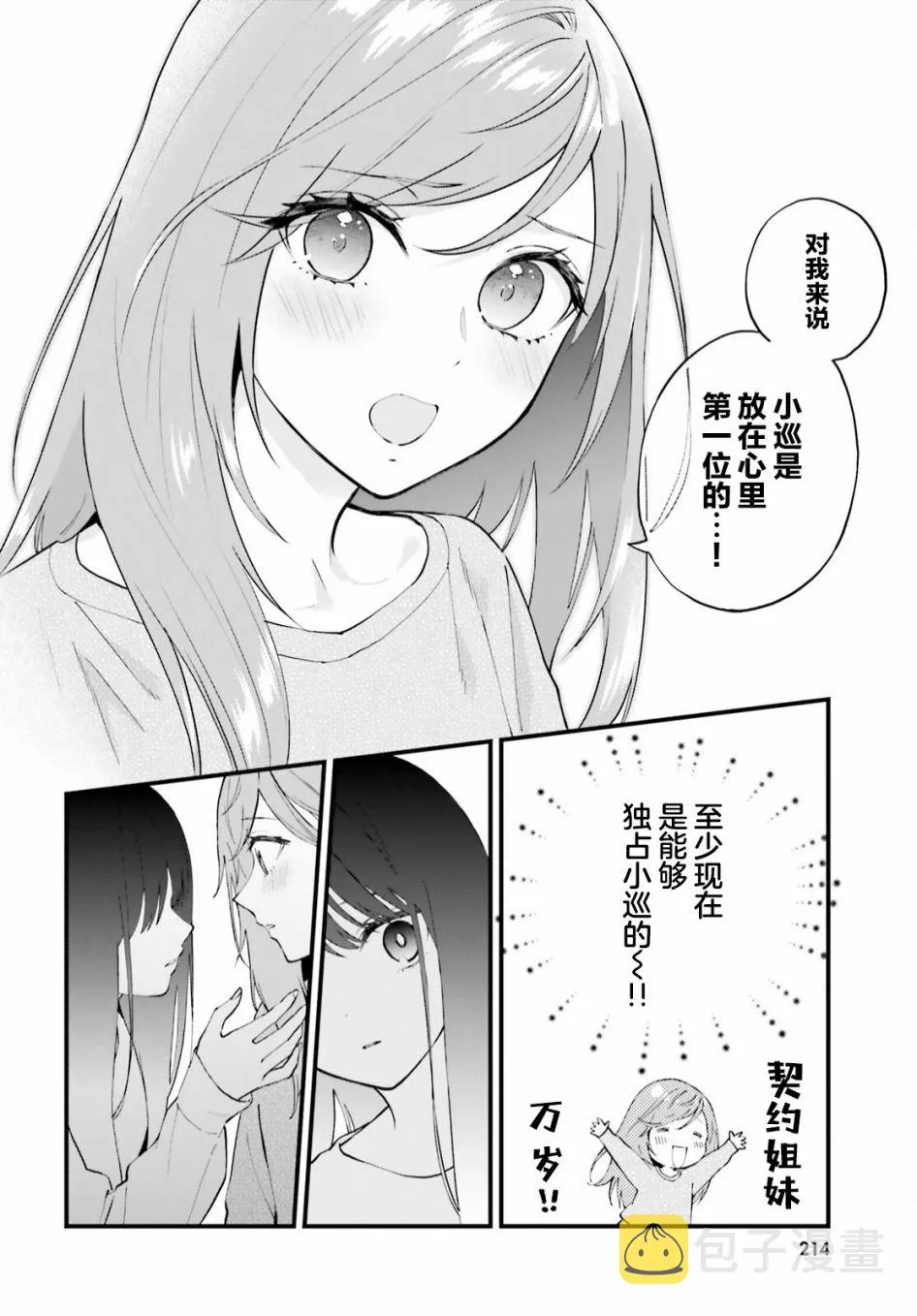 第05话 第24页