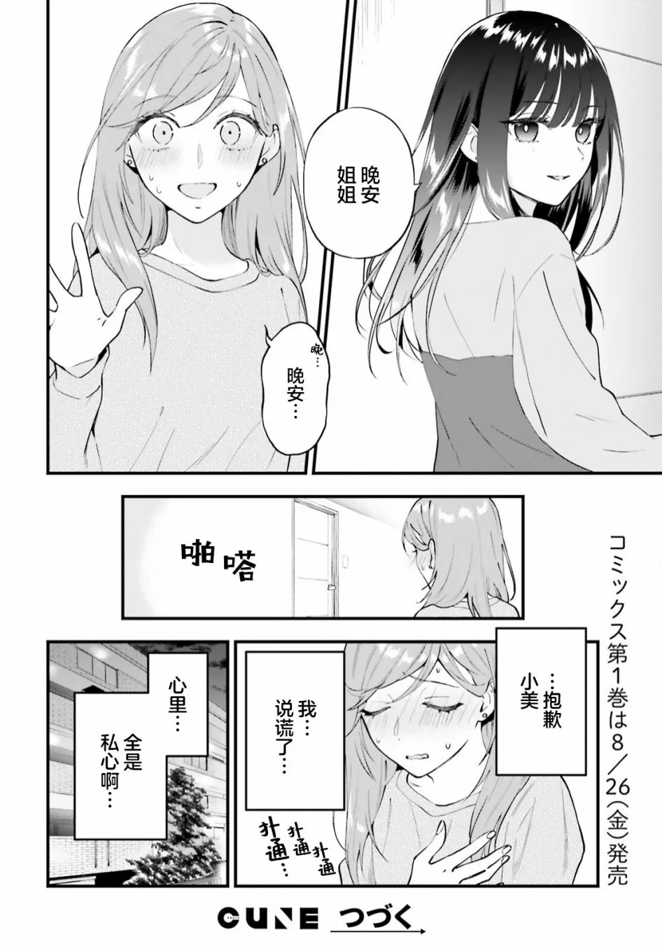 第05话 第26页