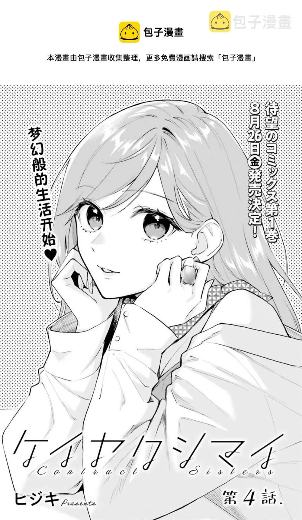 第04话 第1页