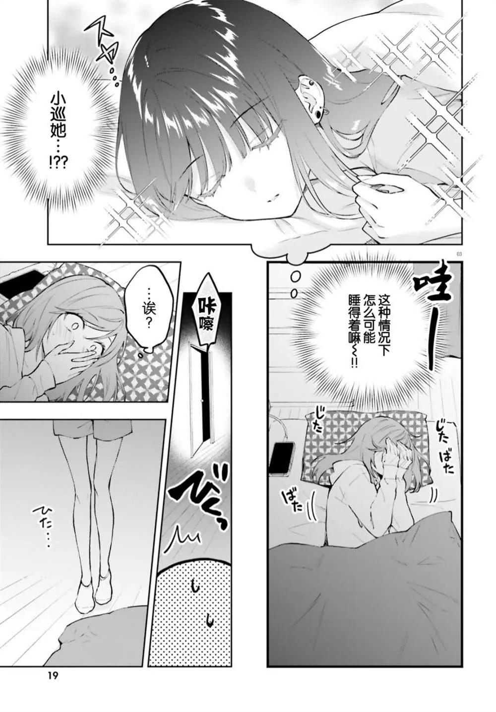 第04话 第3页