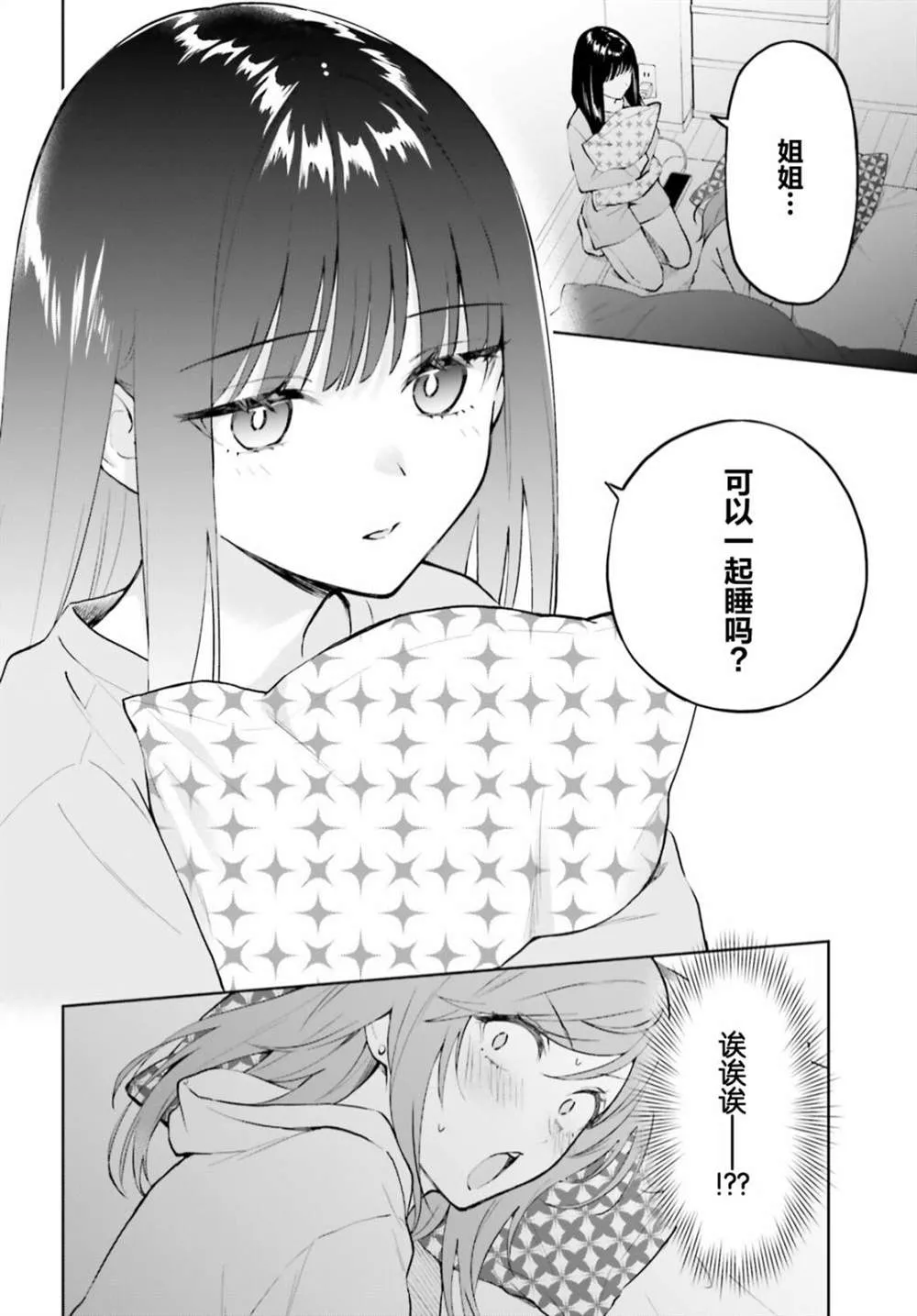 第04话 第4页
