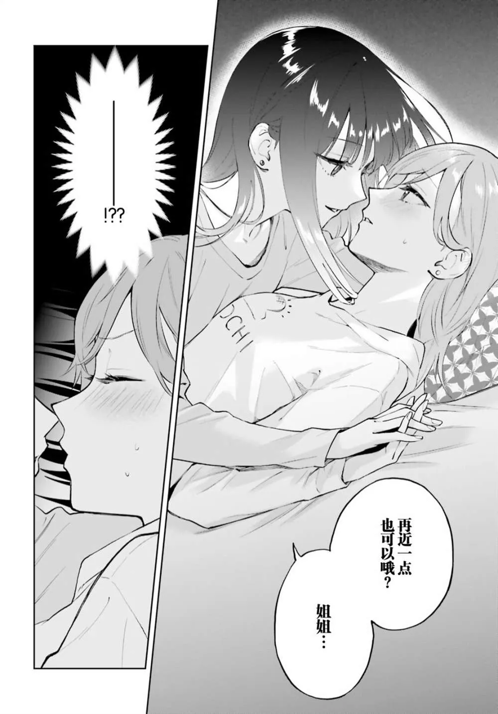 第04话 第6页