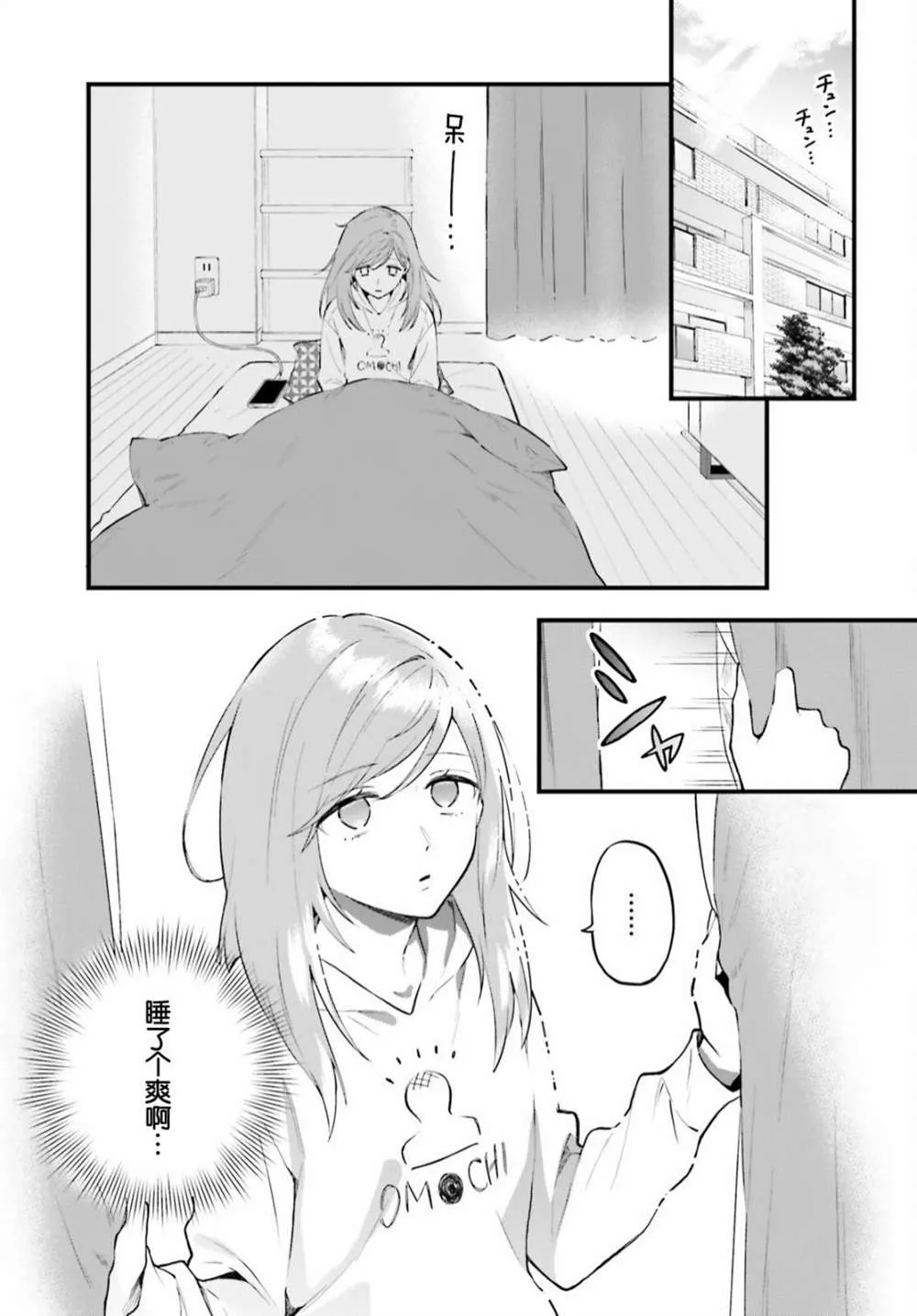 第04话 第7页