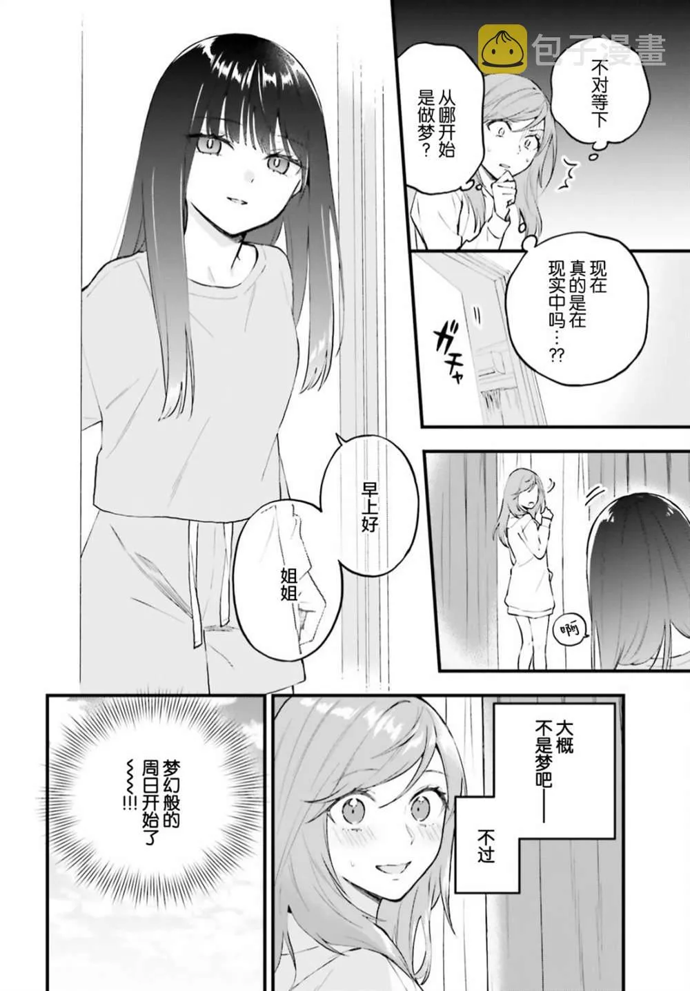 第04话 第8页