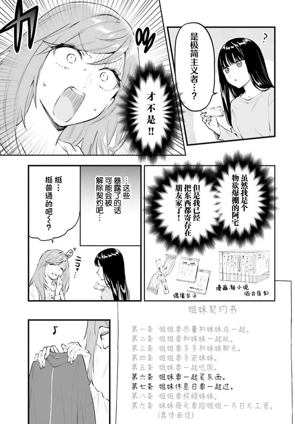 第04话 第11页