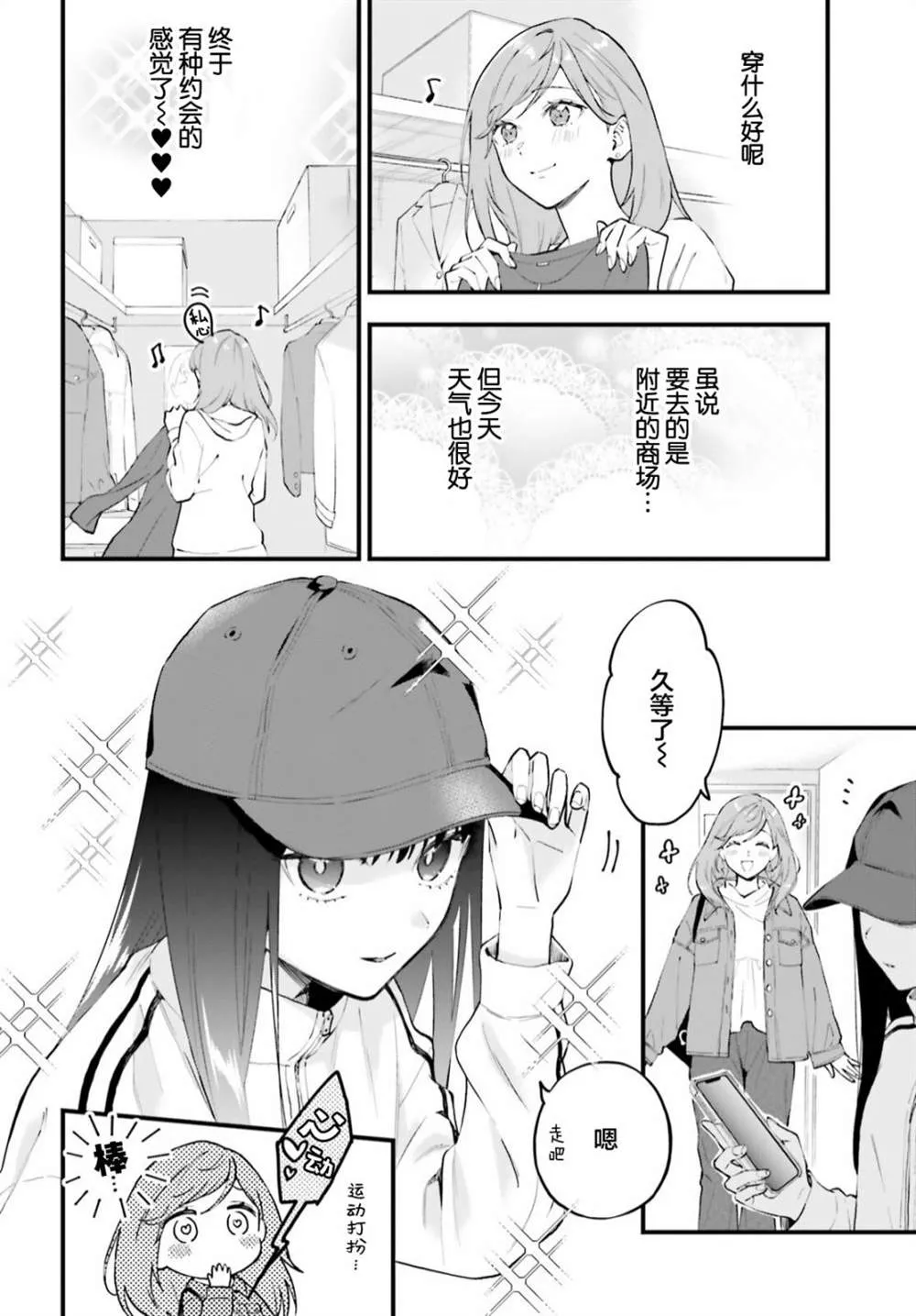 第04话 第12页