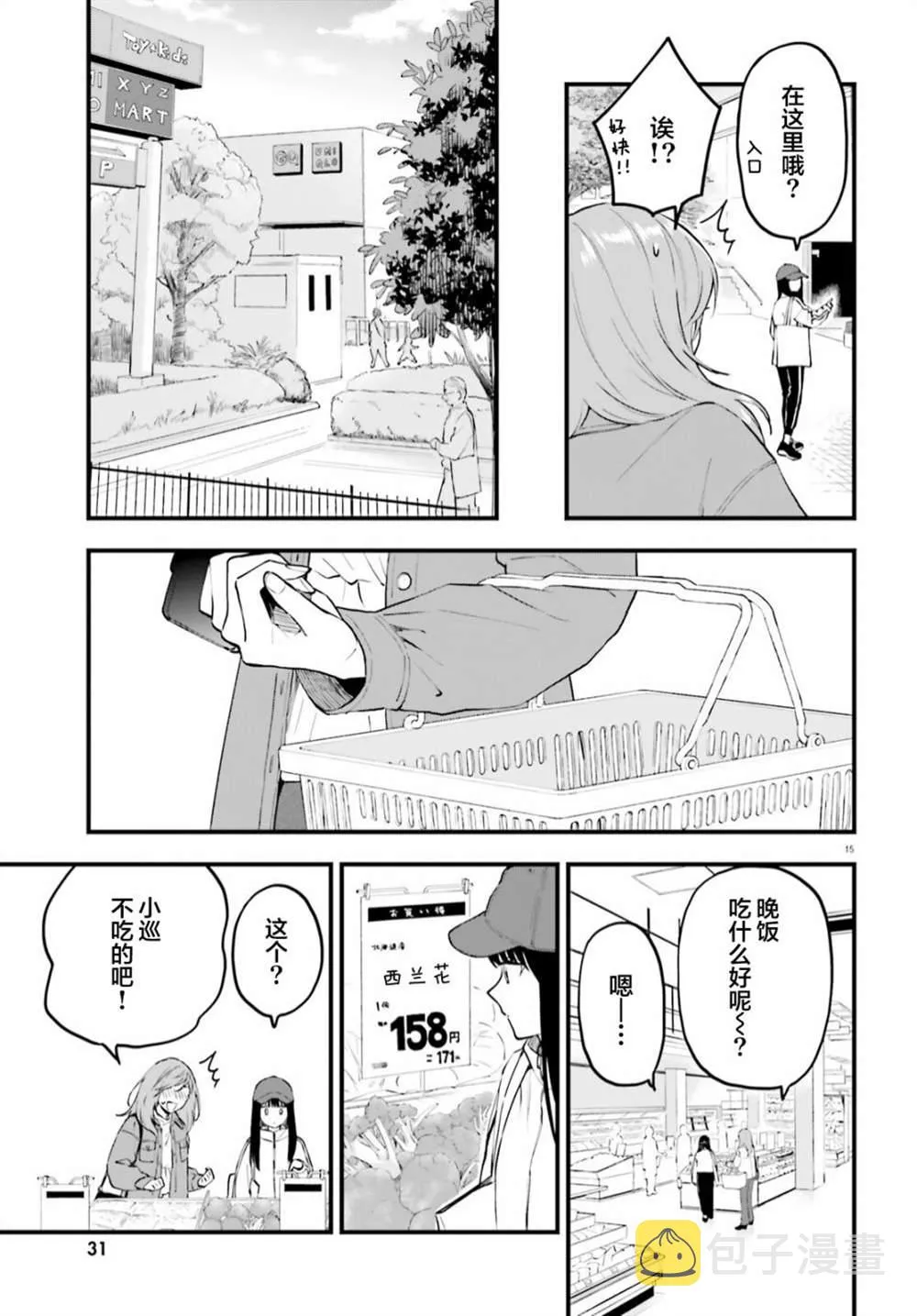 第04话 第15页