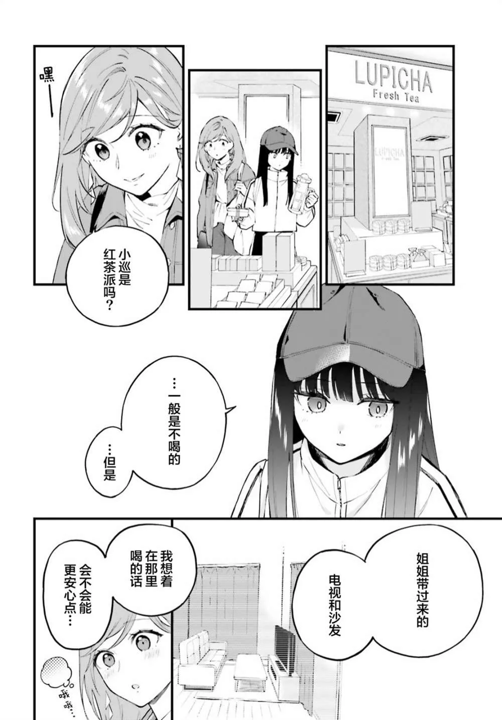 第04话 第16页