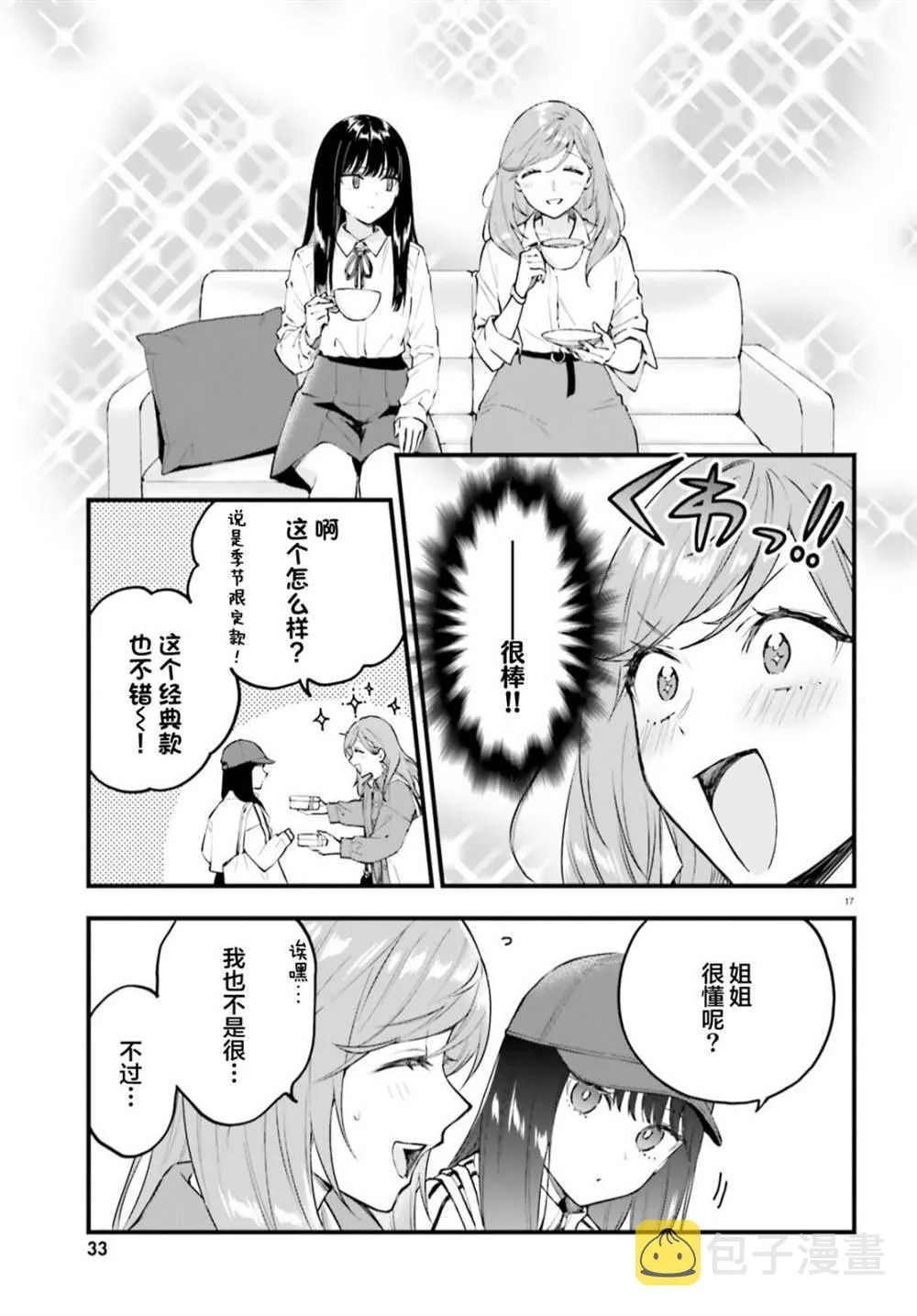 第04话 第17页