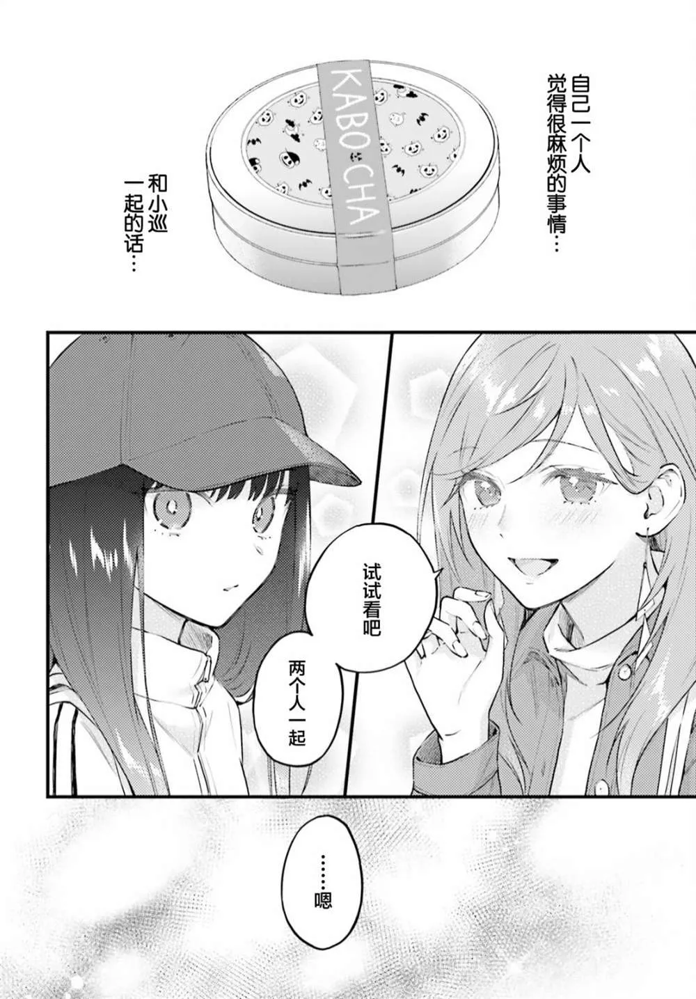 第04话 第18页