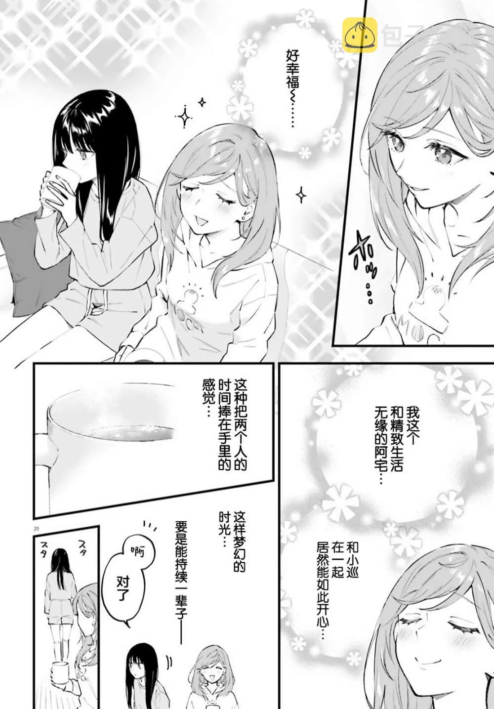 第04话 第20页