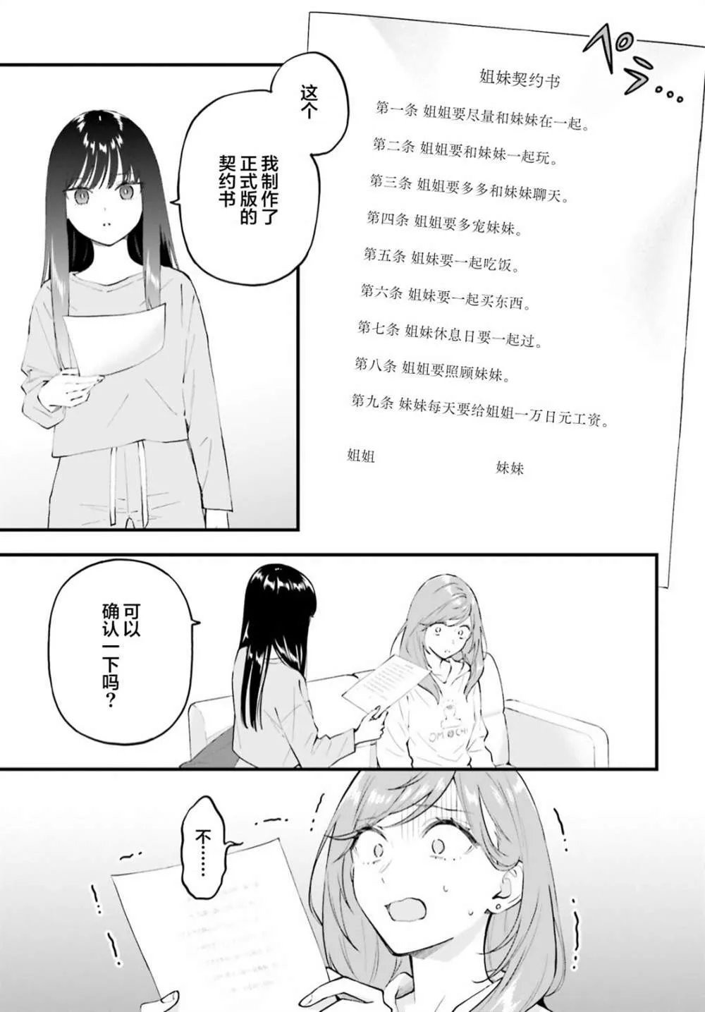 第04话 第21页
