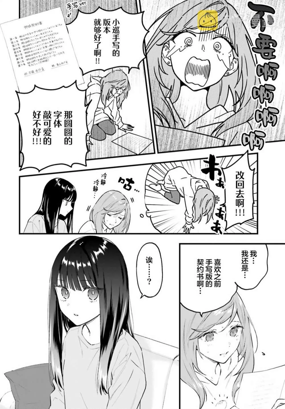 第04话 第22页
