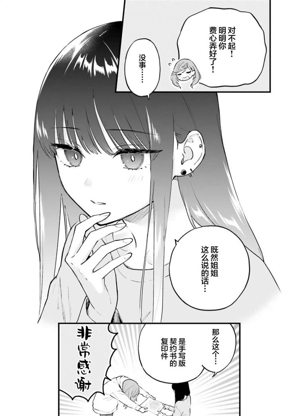 第04话 第23页