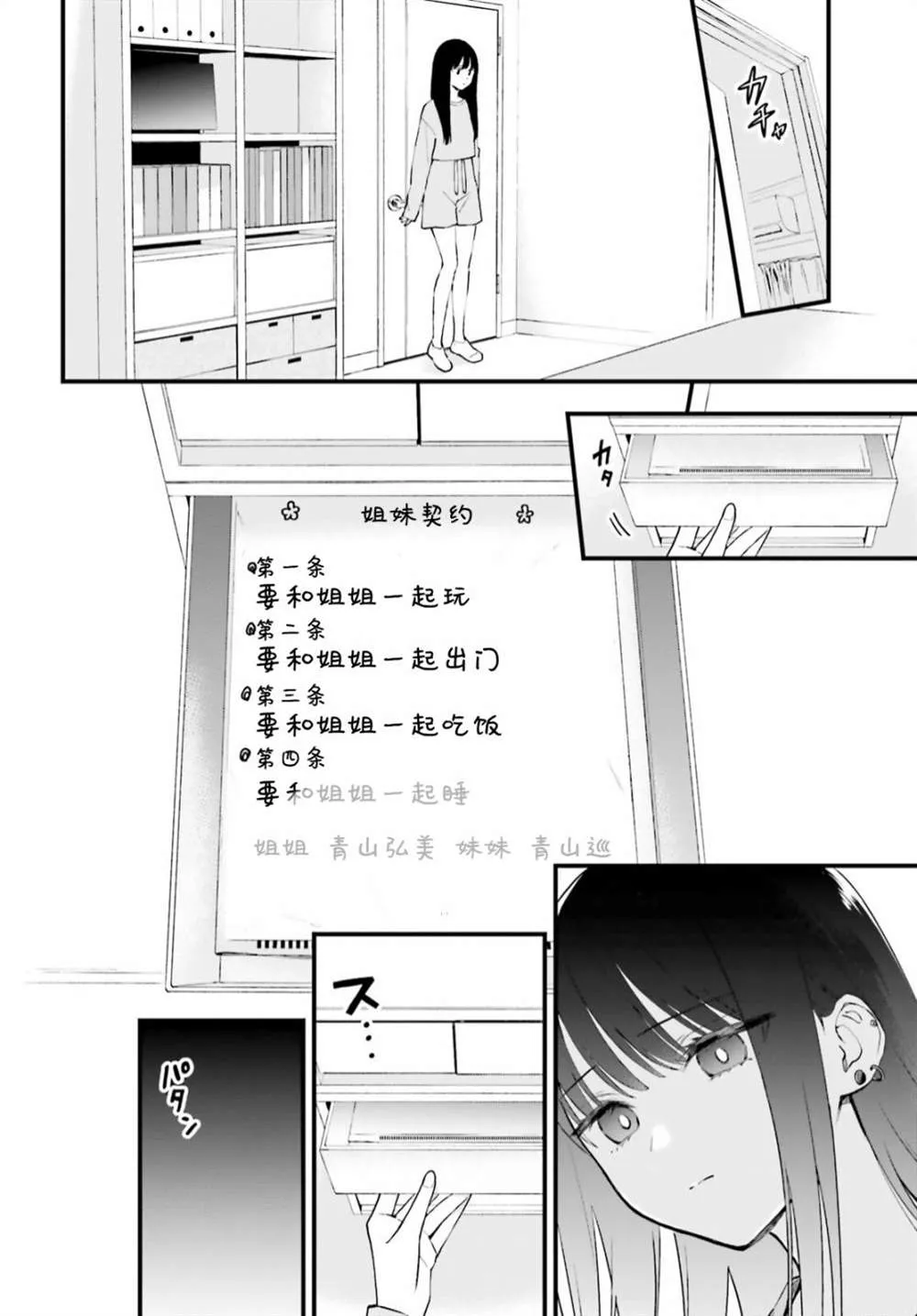 第04话 第24页