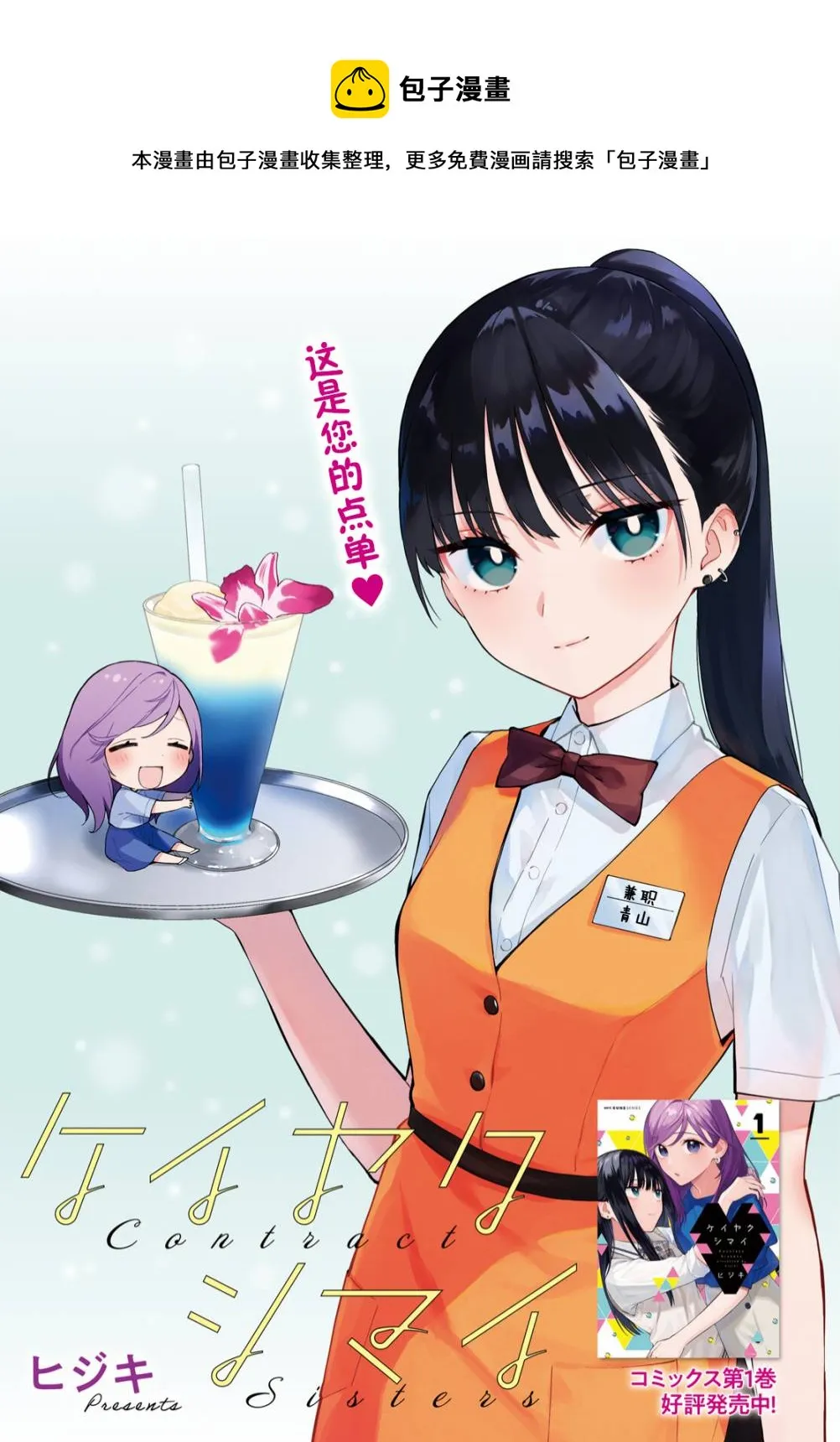 10月號番外 第1页