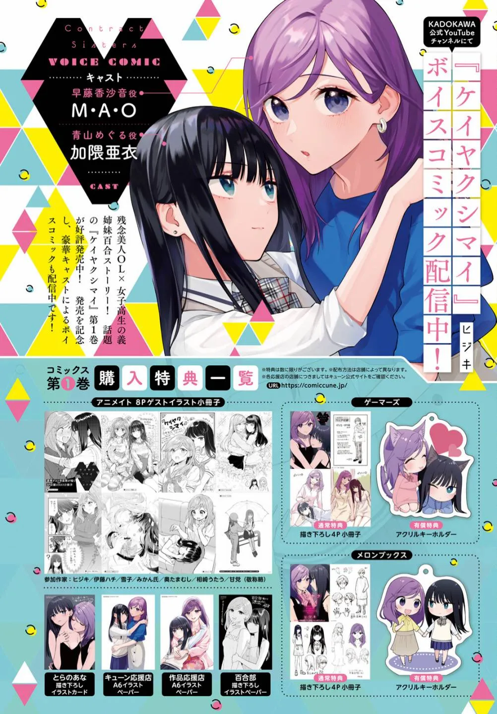 10月號番外 第2页