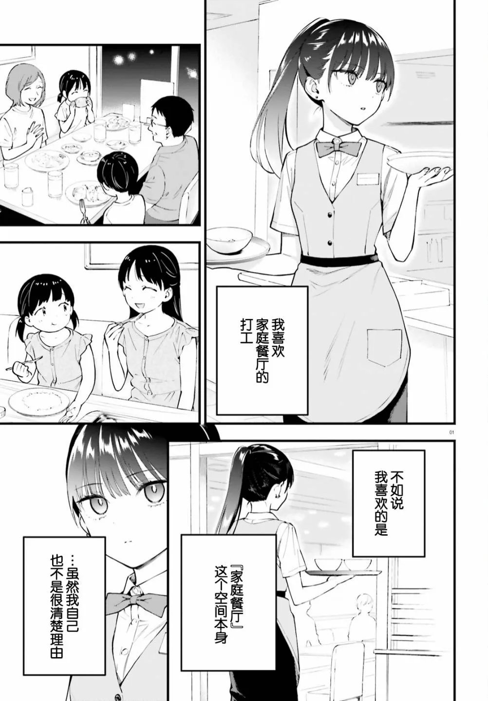10月號番外 第3页