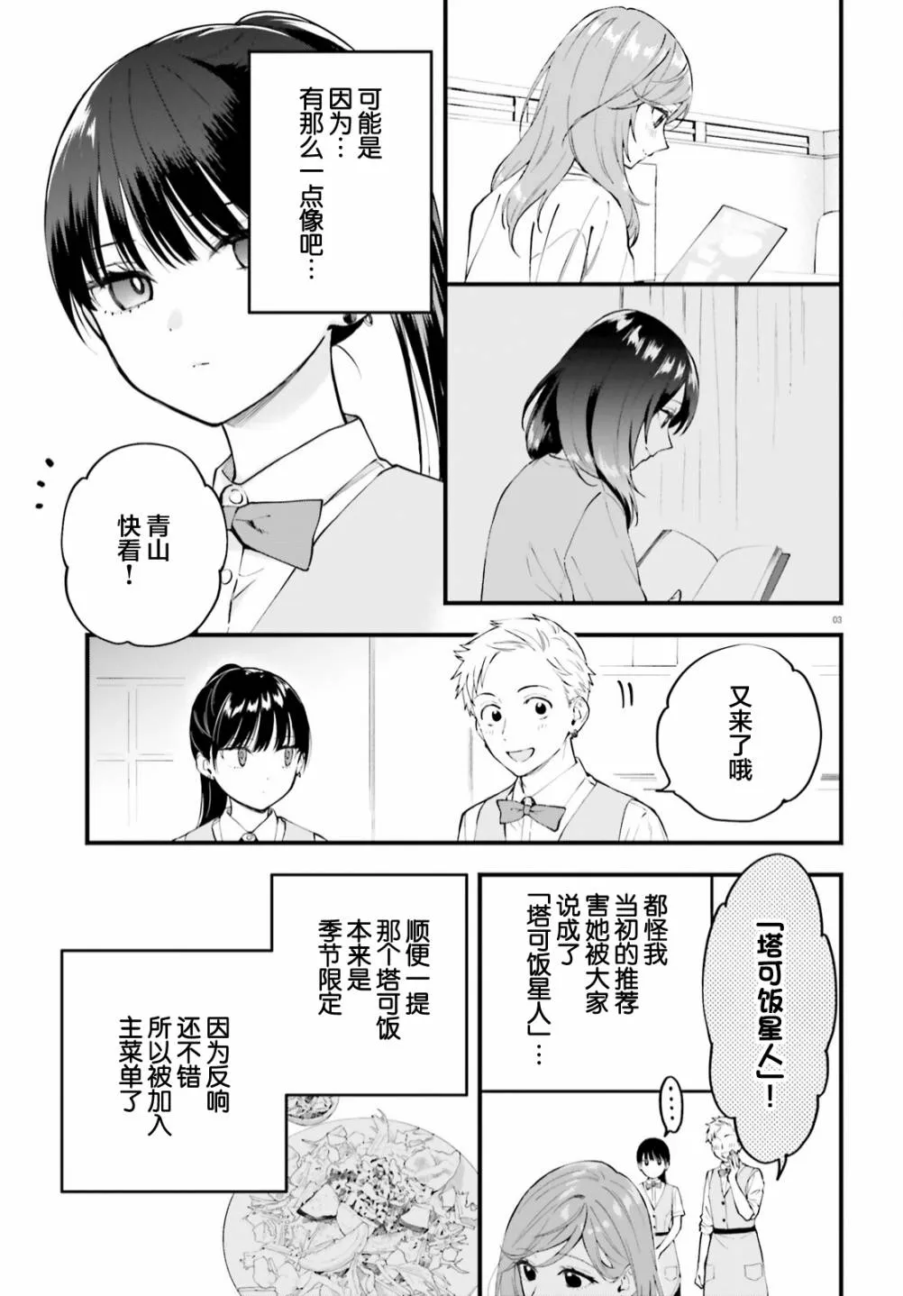 10月號番外 第5页